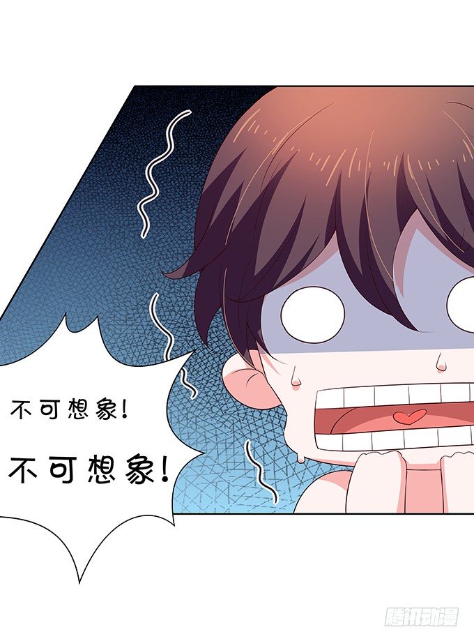 《绑个明星做男票》混吃混喝 第16页