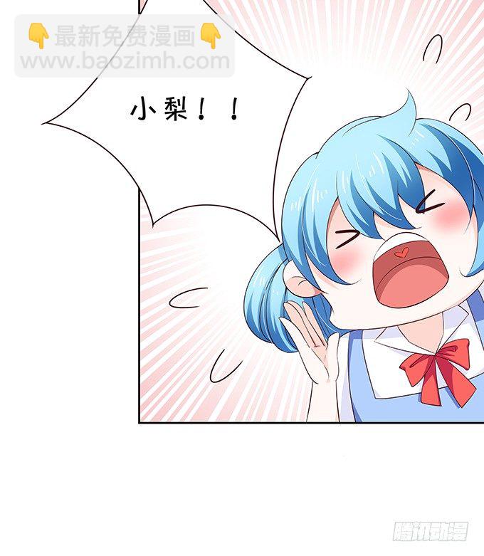 《绑个明星做男票》混吃混喝 第18页