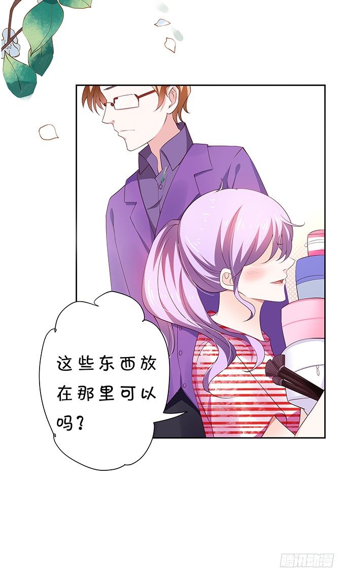 《绑个明星做男票》混吃混喝 第20页