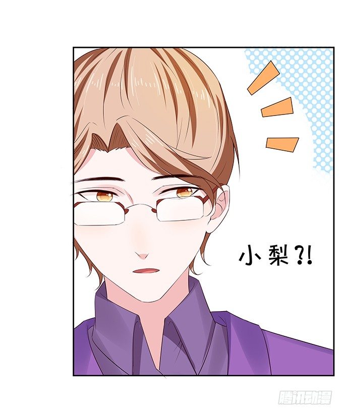 《绑个明星做男票》混吃混喝 第21页