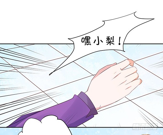《绑个明星做男票》混吃混喝 第22页