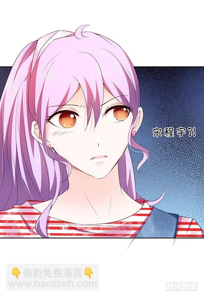 《绑个明星做男票》混吃混喝 第25页