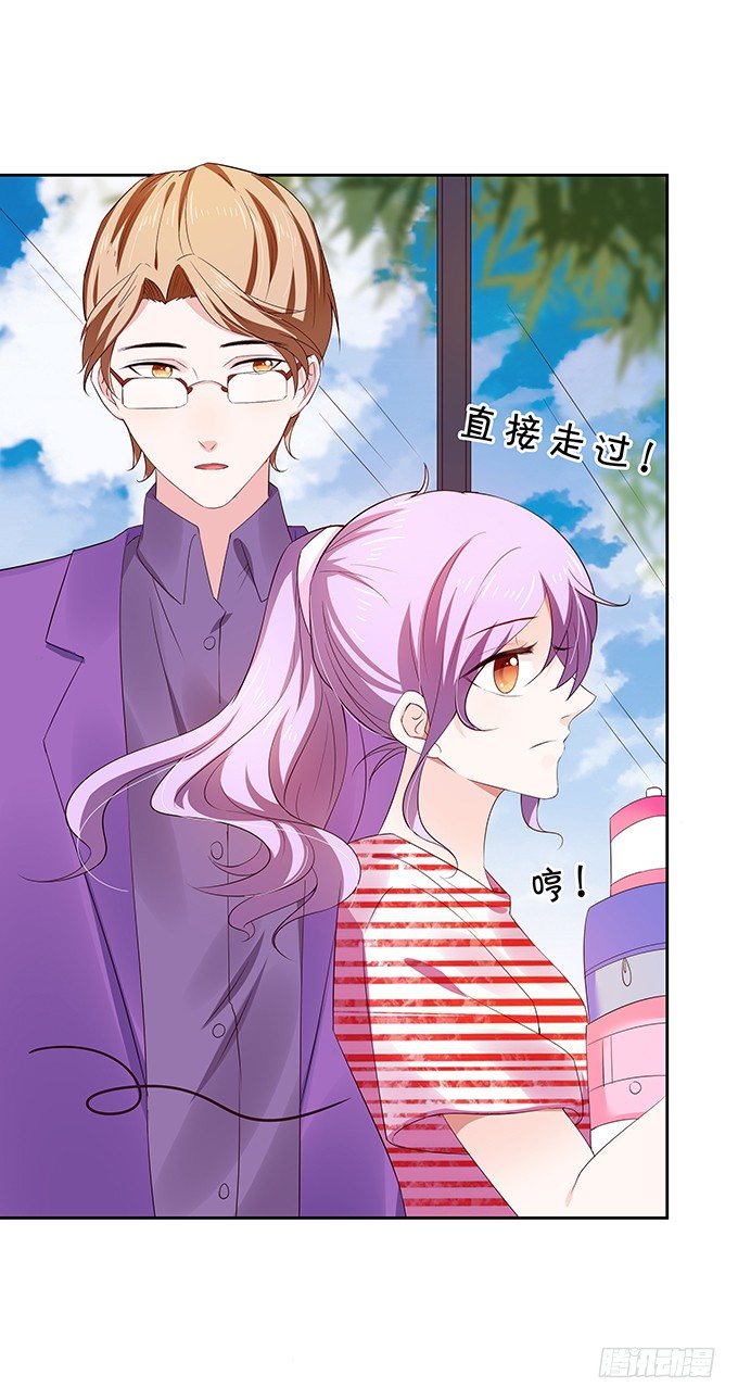 《绑个明星做男票》混吃混喝 第26页
