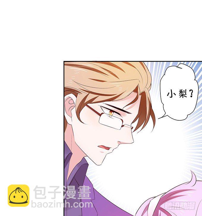 《绑个明星做男票》混吃混喝 第27页