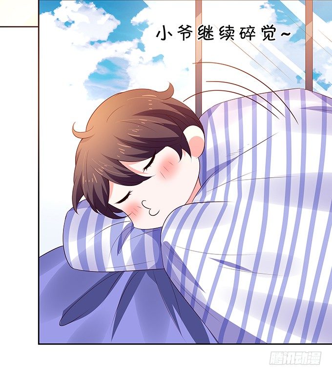 《绑个明星做男票》混吃混喝 第34页
