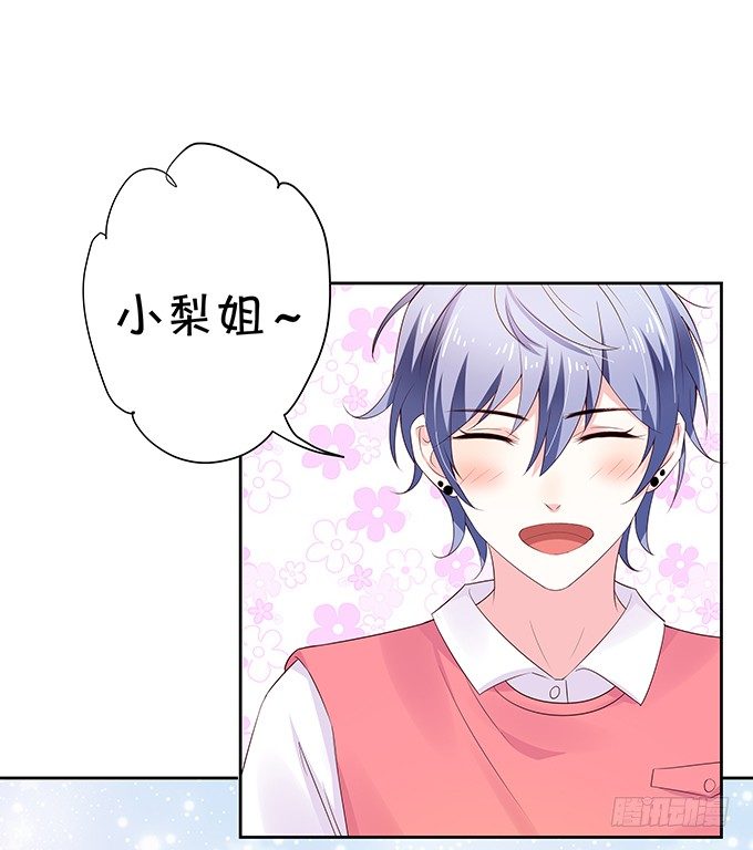 《绑个明星做男票》混吃混喝 第36页