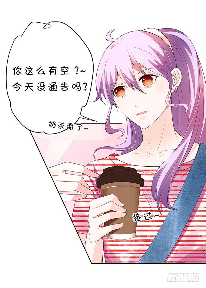 《绑个明星做男票》混吃混喝 第39页
