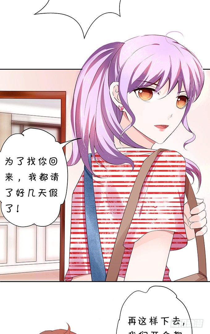 《绑个明星做男票》混吃混喝 第3页