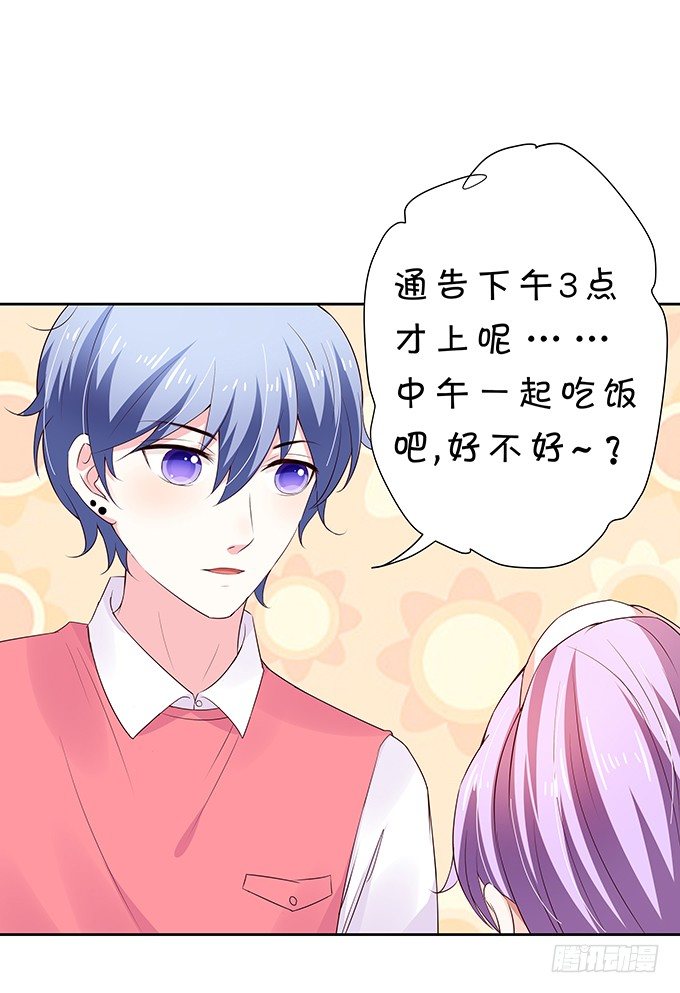 《绑个明星做男票》混吃混喝 第40页