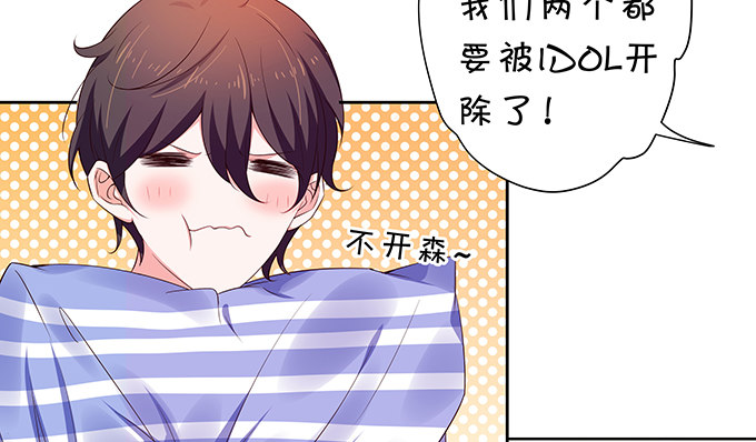 《绑个明星做男票》混吃混喝 第4页