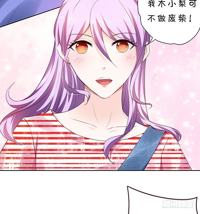 《绑个明星做男票》混吃混喝 第6页