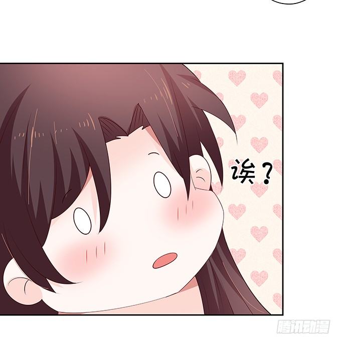 《绑个明星做男票》醋意大发！ 第11页