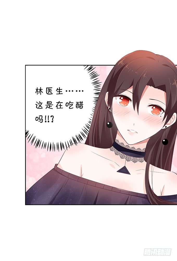 《绑个明星做男票》醋意大发！ 第12页
