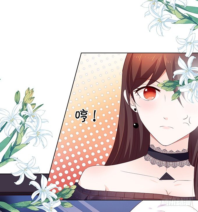 《绑个明星做男票》醋意大发！ 第23页