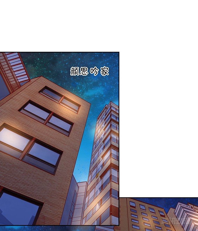 《绑个明星做男票》醋意大发！ 第26页