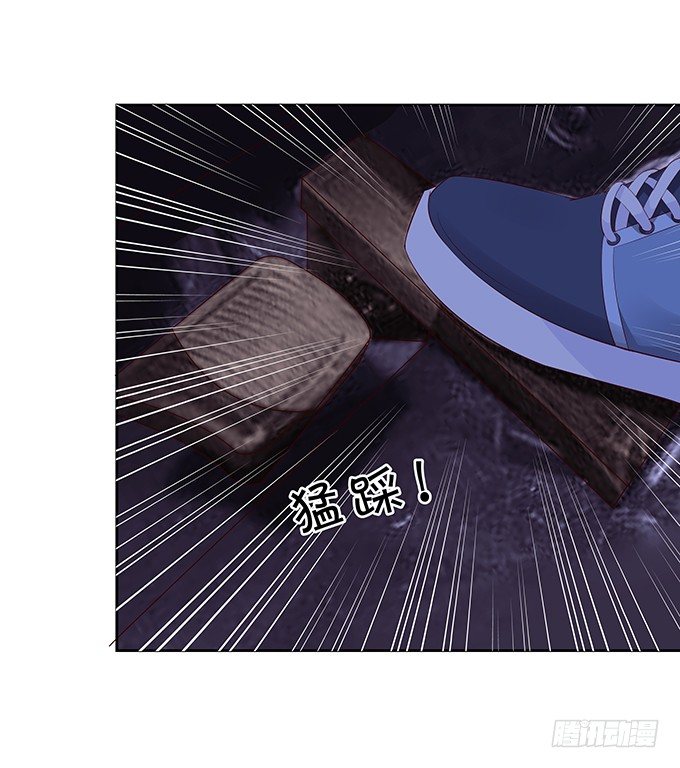 《绑个明星做男票》醋意大发！ 第29页