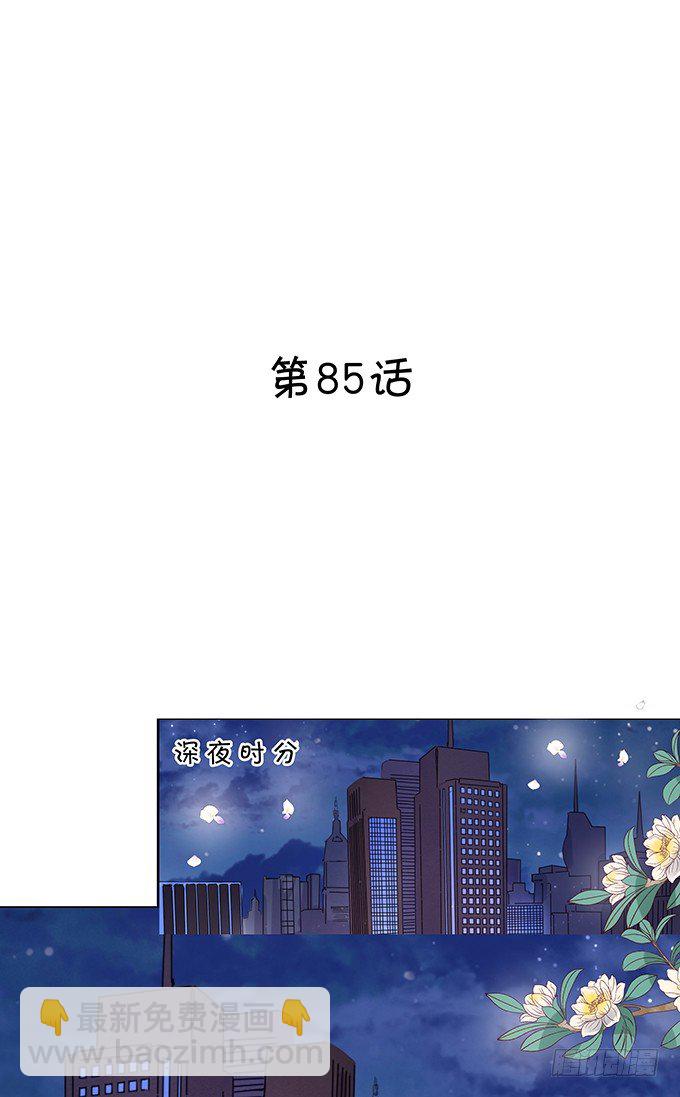 《绑个明星做男票》醋意大发！ 第2页