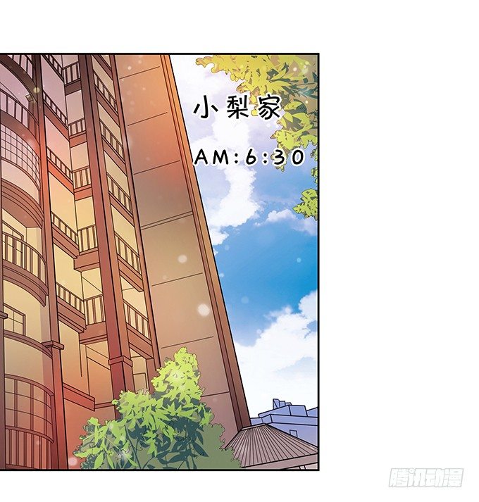 《绑个明星做男票》醋意大发！ 第35页