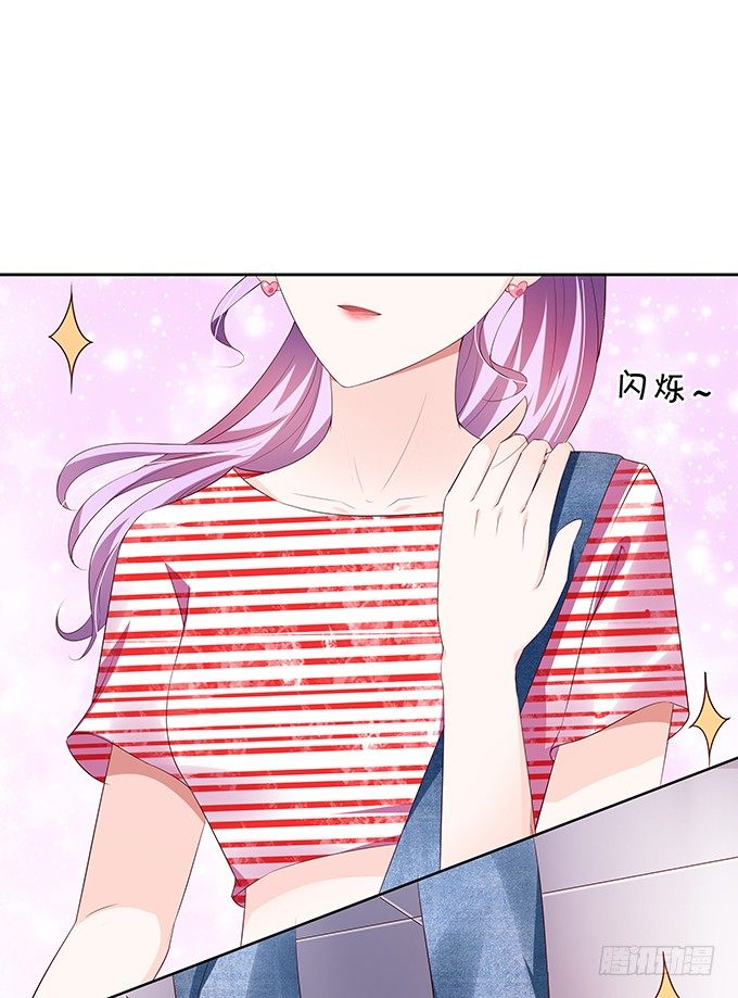 《绑个明星做男票》醋意大发！ 第37页