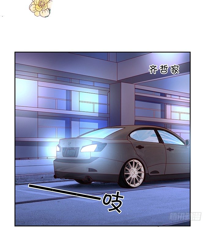 《绑个明星做男票》醋意大发！ 第4页