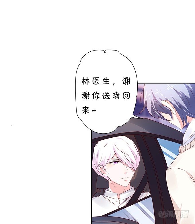 《绑个明星做男票》醋意大发！ 第5页