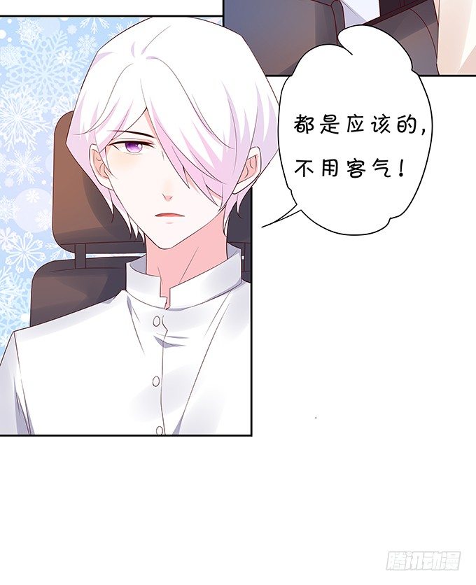 《绑个明星做男票》醋意大发！ 第6页