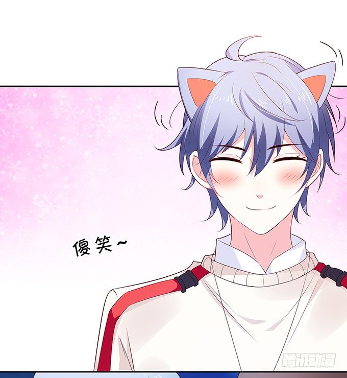 《绑个明星做男票》醋意大发！ 第7页