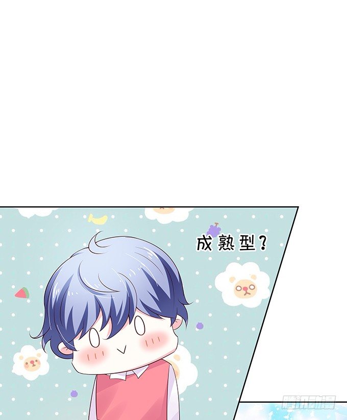 《绑个明星做男票》情敌的反击！ 第12页