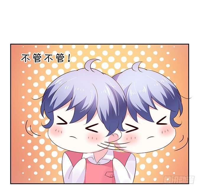 《绑个明星做男票》情敌的反击！ 第15页