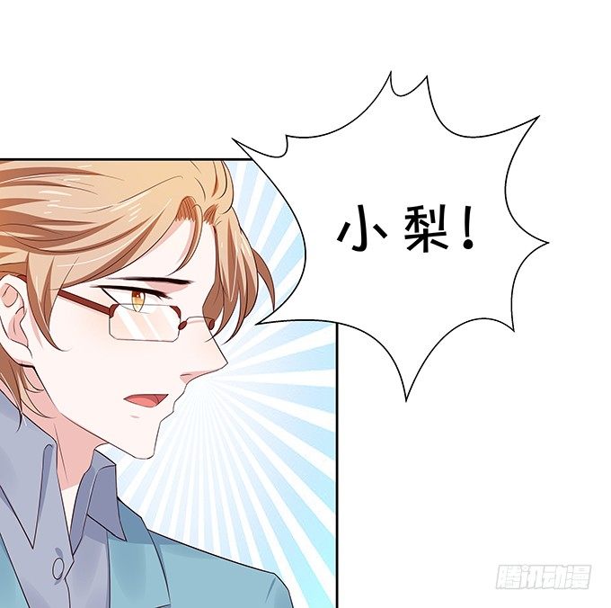 《绑个明星做男票》情敌的反击！ 第22页