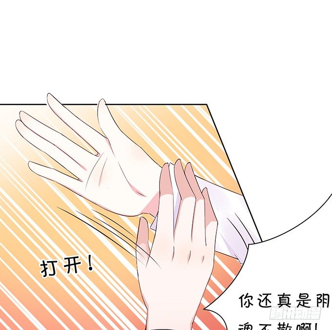 《绑个明星做男票》情敌的反击！ 第26页