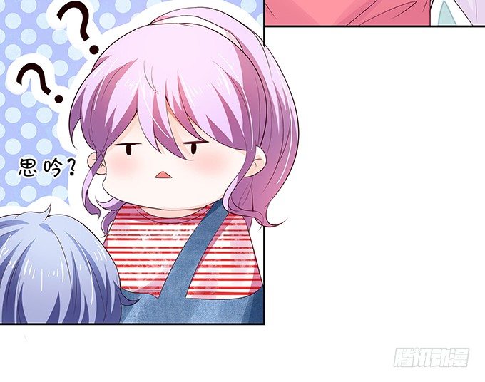 《绑个明星做男票》情敌的反击！ 第3页