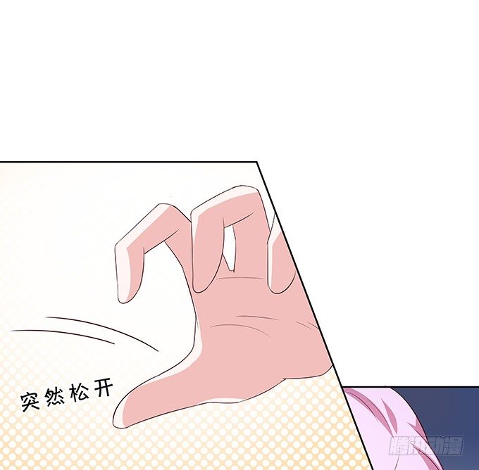 《绑个明星做男票》纠缠不清 第12页