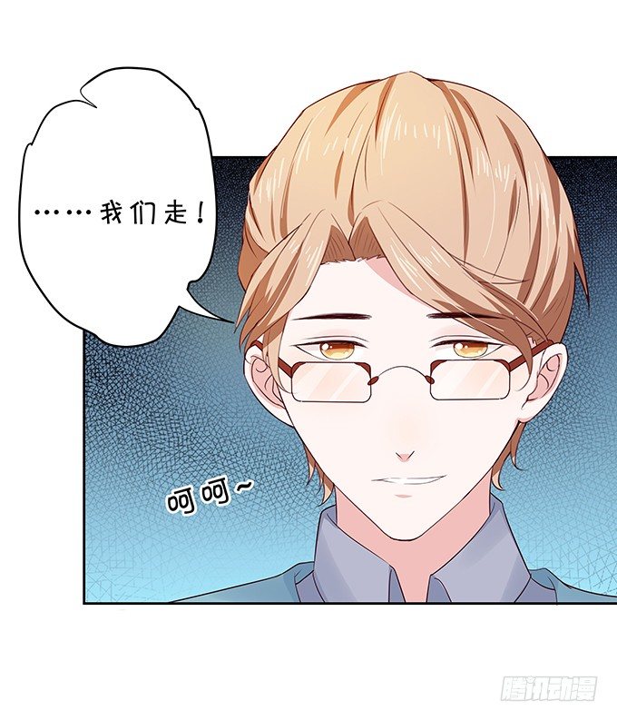 《绑个明星做男票》纠缠不清 第16页