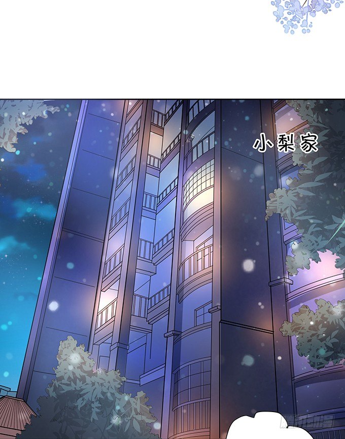 《绑个明星做男票》纠缠不清 第27页