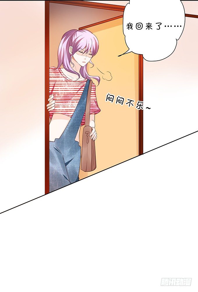 《绑个明星做男票》纠缠不清 第28页