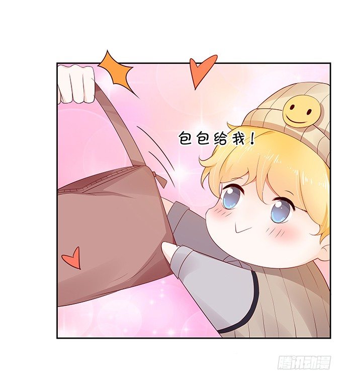 《绑个明星做男票》纠缠不清 第30页