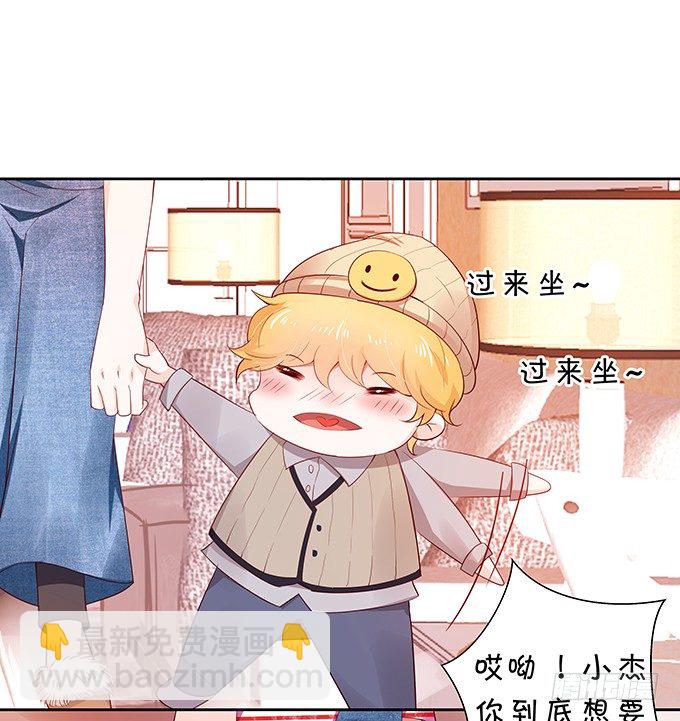 《绑个明星做男票》纠缠不清 第31页
