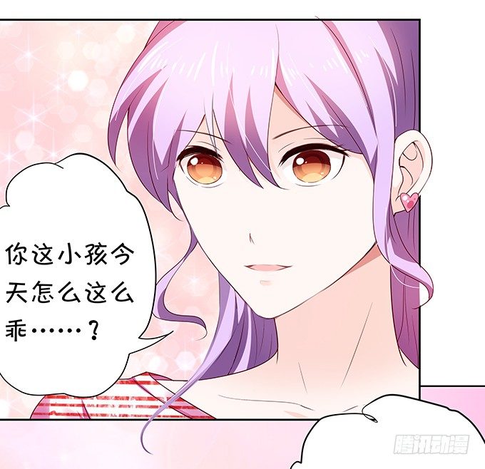 《绑个明星做男票》纠缠不清 第34页