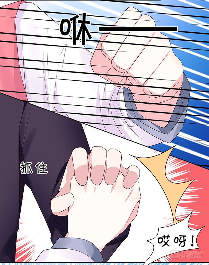《绑个明星做男票》纠缠不清 第7页