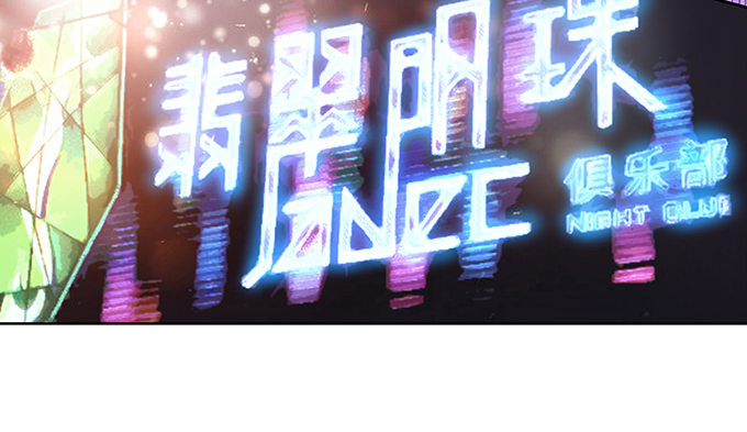 《绑个明星做男票》靡乱的一夜 第14页
