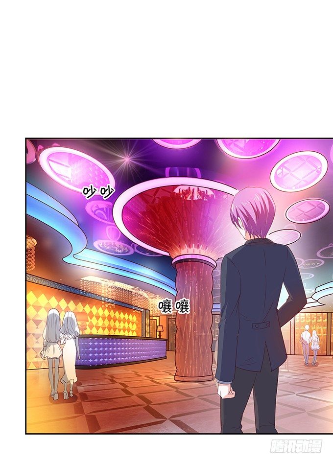 《绑个明星做男票》靡乱的一夜 第15页