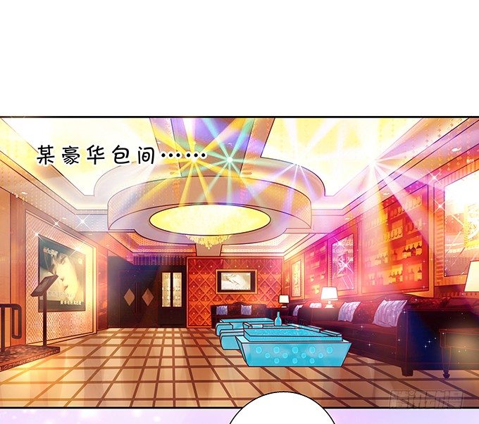 《绑个明星做男票》靡乱的一夜 第16页