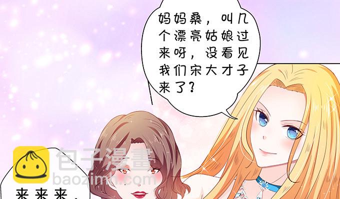 《绑个明星做男票》靡乱的一夜 第17页