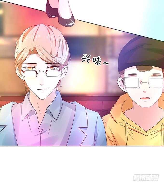《绑个明星做男票》靡乱的一夜 第19页