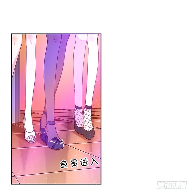 《绑个明星做男票》靡乱的一夜 第20页