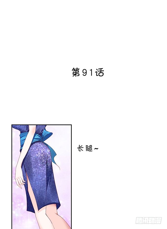 《绑个明星做男票》靡乱的一夜 第2页