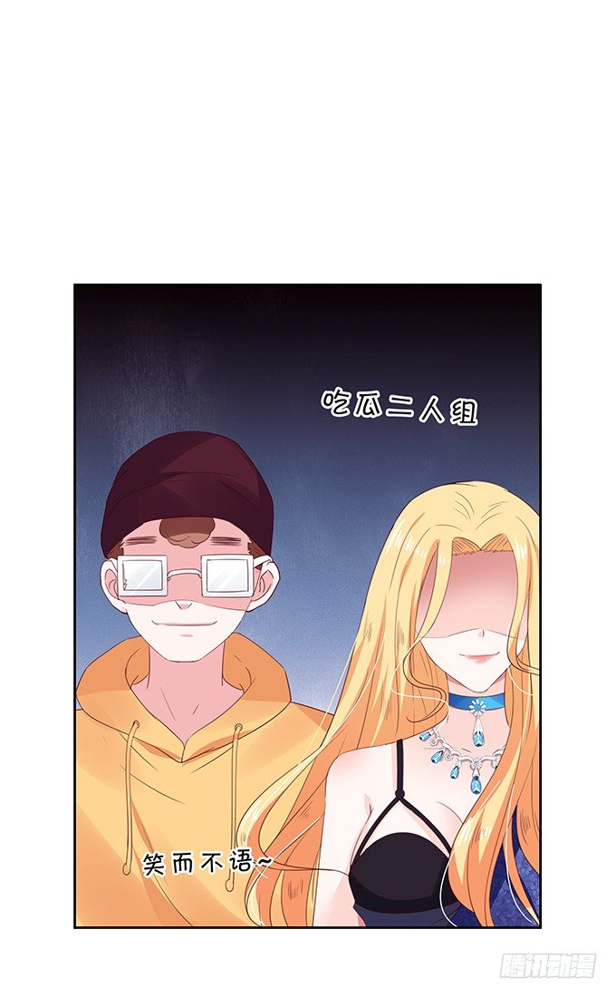 《绑个明星做男票》靡乱的一夜 第30页
