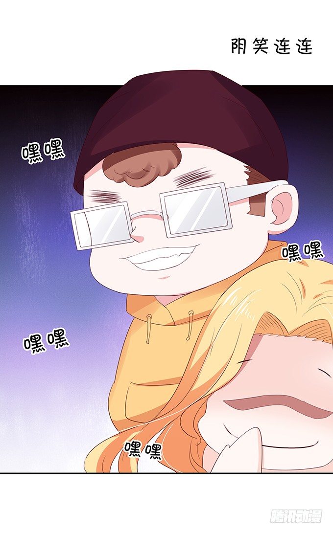 《绑个明星做男票》靡乱的一夜 第31页
