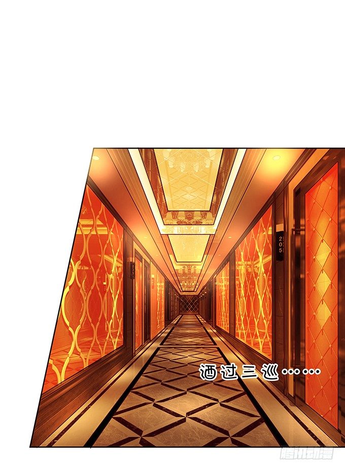 《绑个明星做男票》靡乱的一夜 第32页